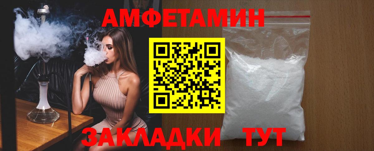 АМФЕТАМИН 98% Урай
