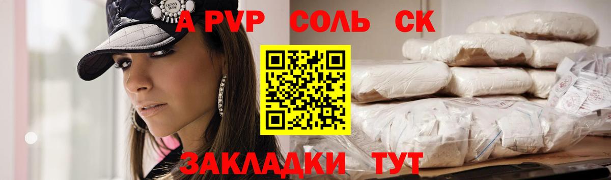 APVP Соль  Вход с VPN  APVP  купить наркотик  APVP крисы CK  Урай 
