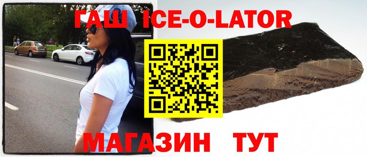 Гашиш hashish Урай