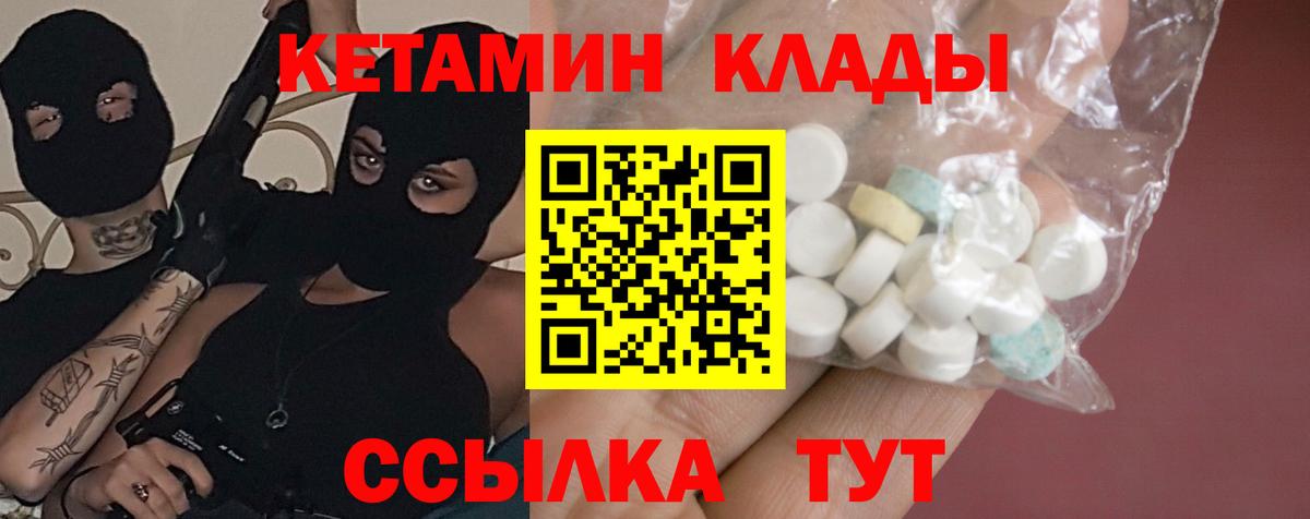 КЕТАМИН ketamine Урай