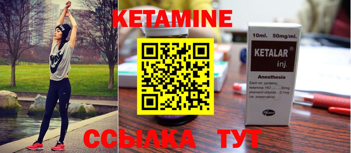 Кетамин ketamine  Вход с VPN  Урай 