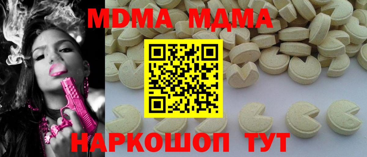 MDMA Molly Урай