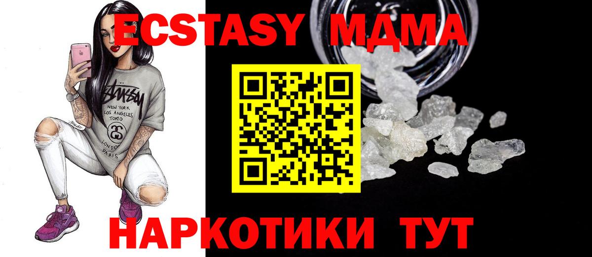 МДМА кристаллы  Вход с VPN  МДМА  Урай  МДМА VHQ 
