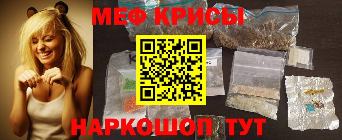 МЕФ  Урай
