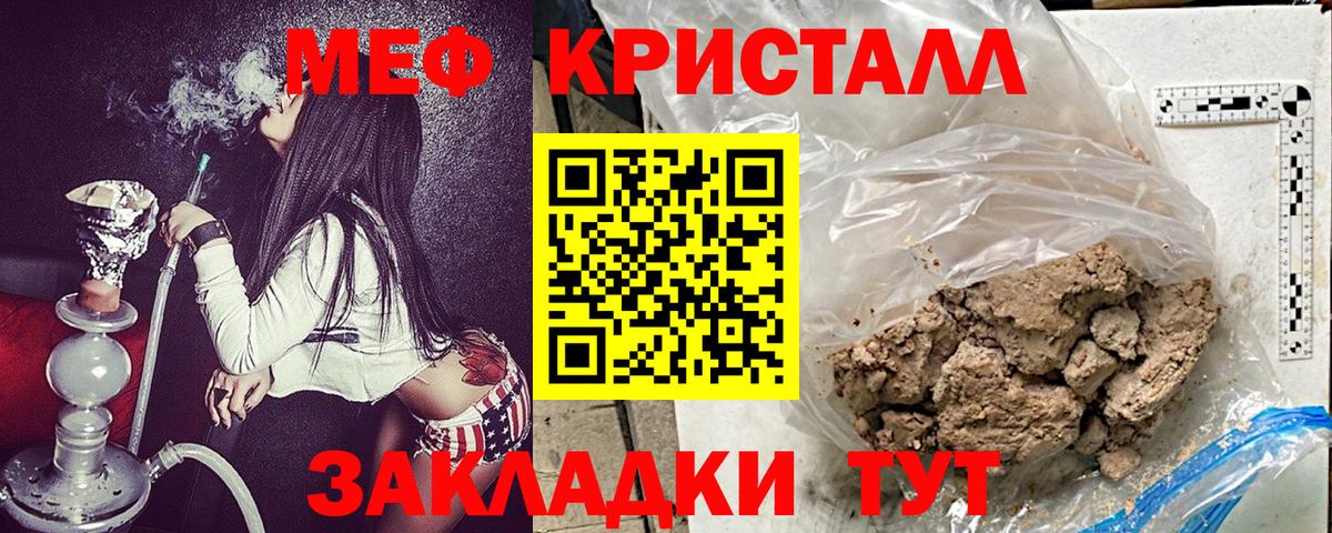 Мефедрон 4 MMC  Меф мяу мяу  Урай  Мефедрон  Вход с VPN 