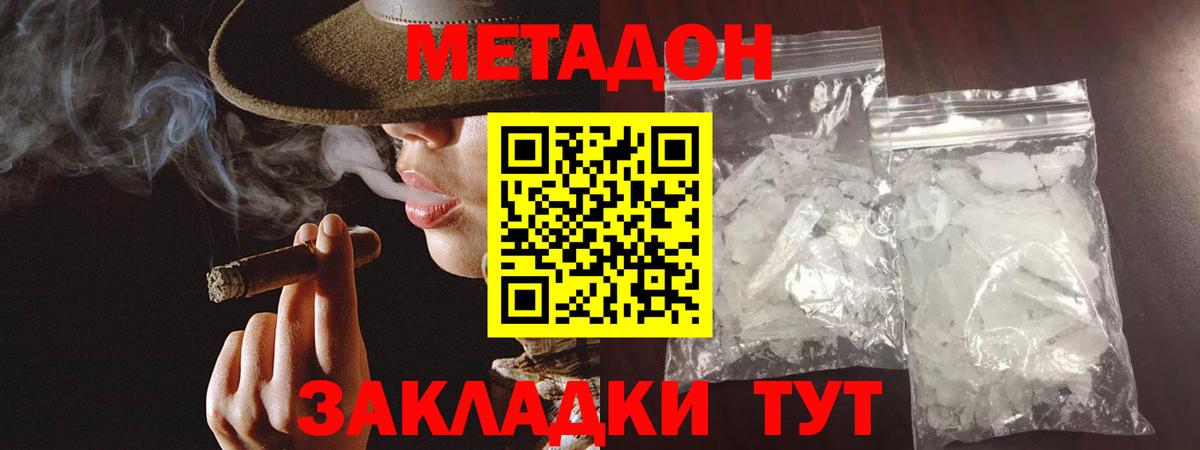Метадон кристалл  сайты даркнета какой сайт  Урай  Вход с VPN 