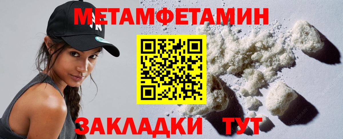 Первитин кристалл  Вход с VPN  Первитин кристалл  Урай 
