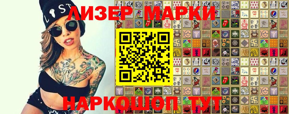 Марки 25I-NBOMe 1,5мг  Вход с VPN  Марки 25I-NBOMe 1,5мг  Урай 